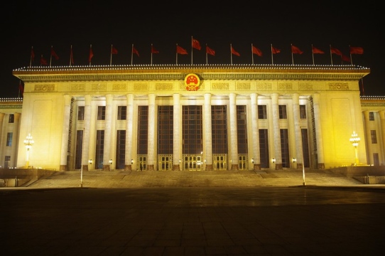 Photo of Great Hall of the People